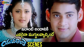 Sakshi Shivanand Attracts Mahesh Babu | Yuvaraju Telugu Movie | Mahesh Babu | Sakshi Shivanand | Ali