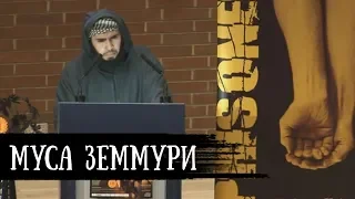 Узник из Гуантанамо - Вслушаетесь в эти айяты