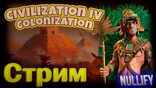 Sid Meier's Civilization IV: Colonization / Civilization 4: Колонизация