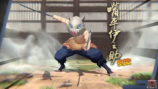 Onmyoji: Onmyoji x Demon Slayer  - SSR Hashibira Inosuke Summon Animation