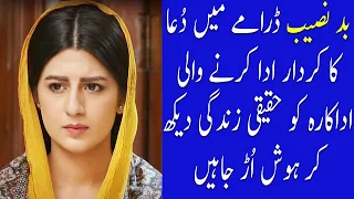 Who is dua from drama badnaseeb | Badnaseeb episode 57 promo