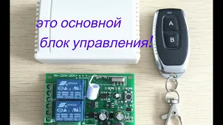 Дистанционный выключатель подогрева двигателя авто.