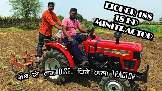 सबसे कम disel पिने वाला tractor / कितना भागता है 1 lit में / eicher 188 18hp tractor #tractor
