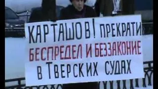 в обществе считают - судья Карташов взяточник