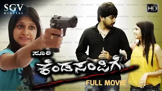 Kendasampige | Kannada Full Movie | Vikky | Manvita Kamath | Duniya Soori | Thriller Movie