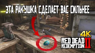 RDR2 Талисман из Рога Бизона