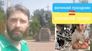 в великий праздник Пасхи нарушили шестую заповедь "не убий" обстреляв жилой квартал в Одессе 🇺🇦🙏🏼👶🏼