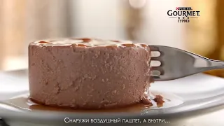 Gourmet Gold «Нежная начинка»