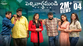 Pellivaramandi Web Series | S2 | Ep - 4 | Prasad Behara | Viraajitha | Swetha G | Telugu Web Series