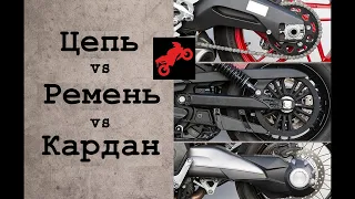 Цепь, Ремень или Кардан. Что лучше? | Голос Бездока | MC Garage @MotorcyclistMag