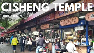 [SUB] 🇹🇼 미친 대만 맛집 거리 Extremely delicious Taiwan Food | Taiwan Travel Vlog 1