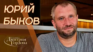 Режиссер кинохитов «Дурак» и «Завод» Юрий Быков. Рашка-говняшка, чернуха, запои. В гостях у Гордона