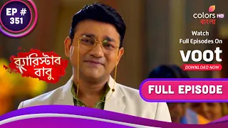 Barrister Baboo | ব্যারিস্টার বাবু | Ep. 351 | A New Peril For Bondita | বন্দিতার জীবনে নতুন বিপর্যয়