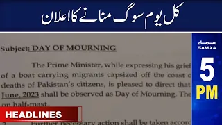 Samaa News Headlines 5PM | SAMAA TV | 18th June 2023