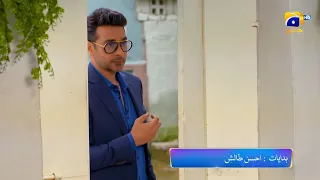 Farq Episode 07 Promo | Tomorrow at 8:00 PM On Har Pal Geo