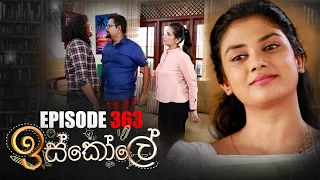 Iskole | Episode 363 28th July 2022