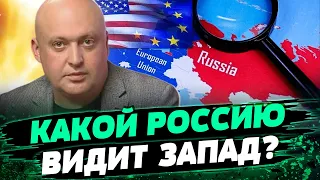 На Западе НЕТ ВИЗИИ на будущее: мир после Путина и после РФ! Будут с ней считаться — Лисный