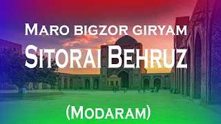 Ситораи Бехруз - Маро бигзор гирям (Модарам) / Sitorai Behruz - Maro bigzor giryam (Modaram)