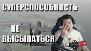 Сонный Макатай / Удалил Мишу из друзей / Про протесты / Лучшее с MakataO #312