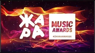 КАК ЭТО БЫЛО? ЖАРА MUSIC AWARDS 2018