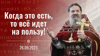 Будем нести свой крест до конца. Проповедь на Крестовоздвижение о. Андрея Лемешонка 26.09.2023