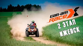 Я В ИЖЕВСКЕ НА CAN-AM X RACE 2018! ЭТАП #2, категория Adventure