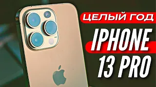 ЦЕЛЫЙ ГОД с IPHONE 13 PRO 🔻 Сравнение с IPHONE 14 PRO и GALAXY S22 ULTRA 🔻