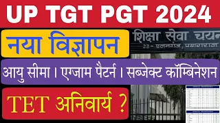 UP TGT PGT 2024 New Vacancy, Exam Pattern, Subject Combination, Age Limit, Salary, Syllabus