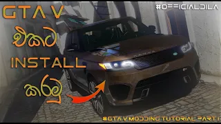 How to Download & Install Range Rover to GTA V Sinhala🔥