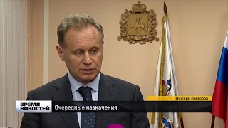 Еще два новых назначения в правительстве Нижегородской области