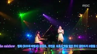 Lee So-eun & Lee So-yeon - Somewhere over the rainbow, 이소은 & 이소연 - Somewhere over the r