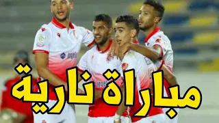 مباراة نارية🔥🔥 - الوداد يضرب أولمبيك خريبكة / نتيجة المباراة 🔥