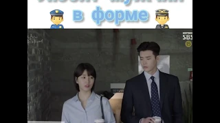 Любит мужчин в форме😅 Пока ты спала | Пока ты спишь дорама (2017)  While You Were Sleeping