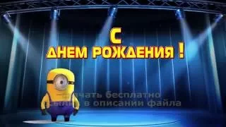 С ДНЕМ РОЖДЕНИЯ детский HD футаж скачать бесплатно 2021 free download HAPPY BIRTHDAY children