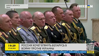 Нужно быть внимательными. Россия хочет втянуть Беларусь в войну в Украине