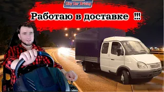 Доставляем заказы на газеле. City Car Driving на руле с мкпп #3