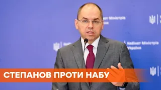 Скандал в МОЗ: Степанов звинувачує НАБУ в інформаційній війні проти його команди