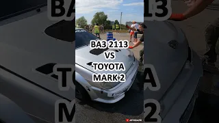 Toyota mark 2 против ваз 2113 гонки на машинах дрэг рейсинг