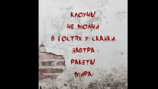 Samitov -  Не молчи (альбом)