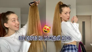 делаем съемный хвост на резинке