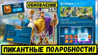 Показали ГРЕЦИЮ и НОВЫХ КОМАНДИРОВ в Rise of Kingdoms