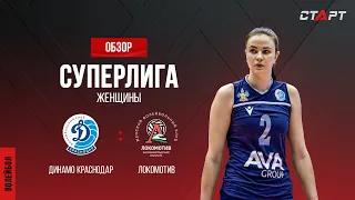 Лучшее в  матче Динамо Краснодар - Локомотив/ The best in the match Dynamo Krasnodar - Lokomotiv