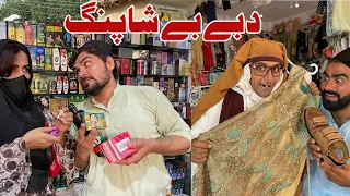 Da Bebe Shopping || Khwahi Engor Drama Season 1 Episode 12  | Takar Vines