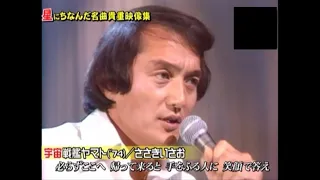 宇宙戦艦ヤマト_ささきいさお(1977LIVE)