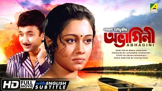 Abhagini - Bengali Full Movie | Ranjit Mallick | Chumki Choudhury | Joy Banerjee