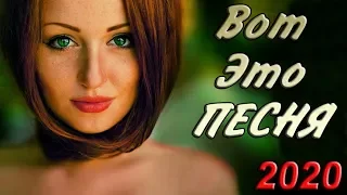 Супер Песня 2020! Зелёные глаза  - Дмитрий Гревцев