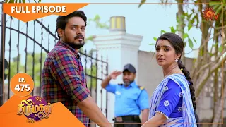 Thirumagal - Ep 475 | 15 June 2022 | Tamil Serial | Sun TV