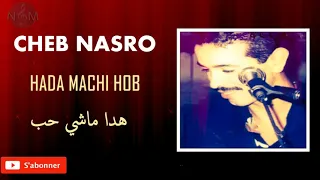 cheb nasro hada machi hob / شاب نصرو هدا ماشي حب هدا عداب