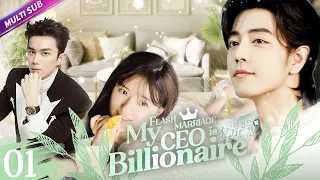 《My Flash Marriage CEO is Billionaire》EP01 Cinderella Forced to Cohabitate👏Kissed by CEO💘#Revenge