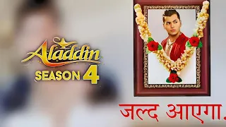 Aladdin Season 4 Coming in 2024 Everything You Need to Know! | Siddharth Nigam New Show